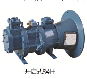 開啟式螺桿壓縮機